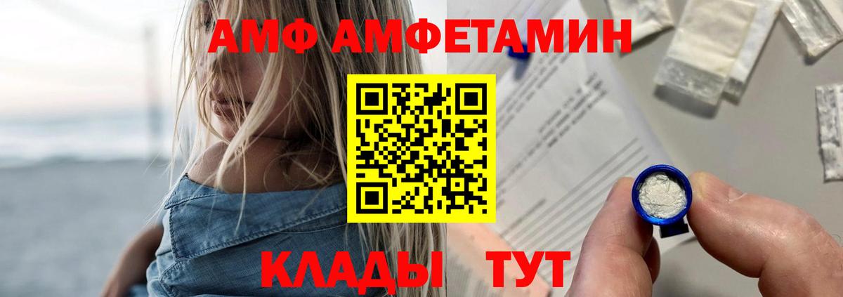 АМФЕТАМИН VHQ Гусь-Хрустальный