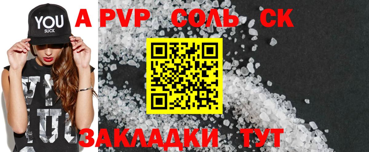 А ПВП кристаллы  Вход с VPN  Alfa_PVP VHQ  Гусь-Хрустальный  Alfa_PVP кристаллы 