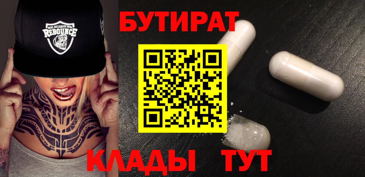 НБОМе Гусь-Хрустальный