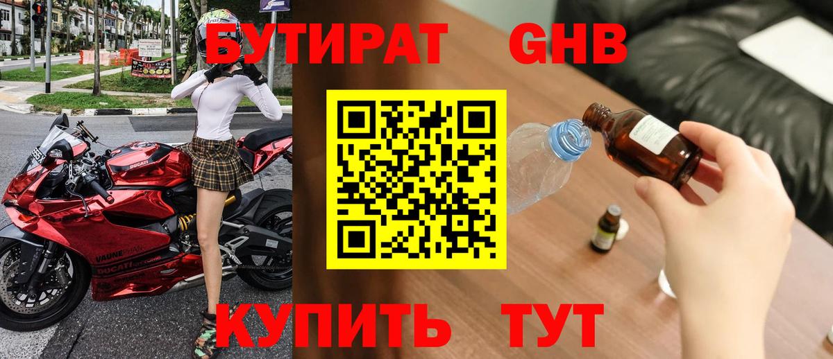 Гусь-Хрустальный  БУТИРАТ оксана  Вход с VPN 