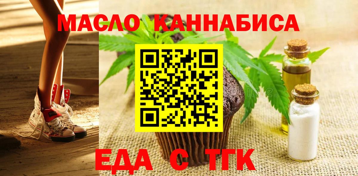 Cannafood конопля  Вход с VPN  Гусь-Хрустальный 