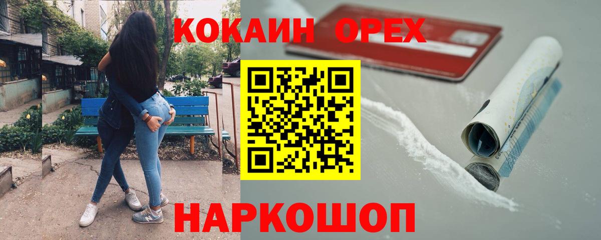 КОКАИН 97% Гусь-Хрустальный