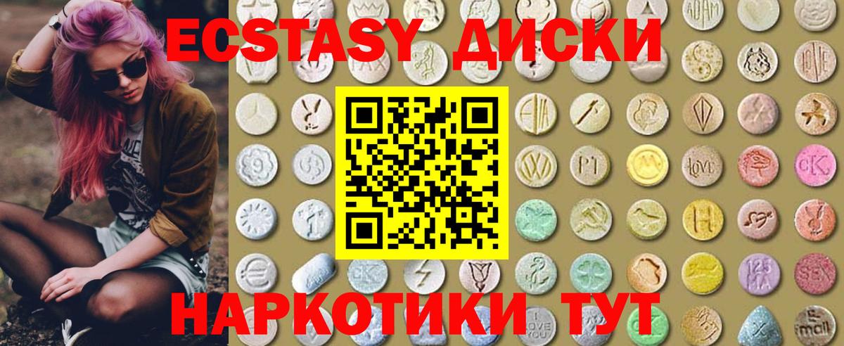 Ecstasy диски Гусь-Хрустальный