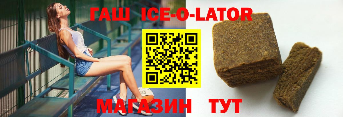 Гусь-Хрустальный  Гашиш убойный  Вход с VPN  купить наркоту  ГАШИШ убойный 