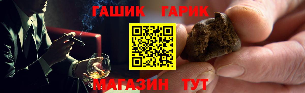 ГАШИШ 40% ТГК Гусь-Хрустальный