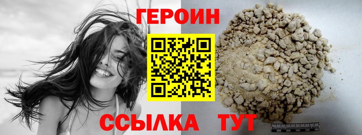 Гусь-Хрустальный  ГЕРОИН Афган  Вход с VPN 