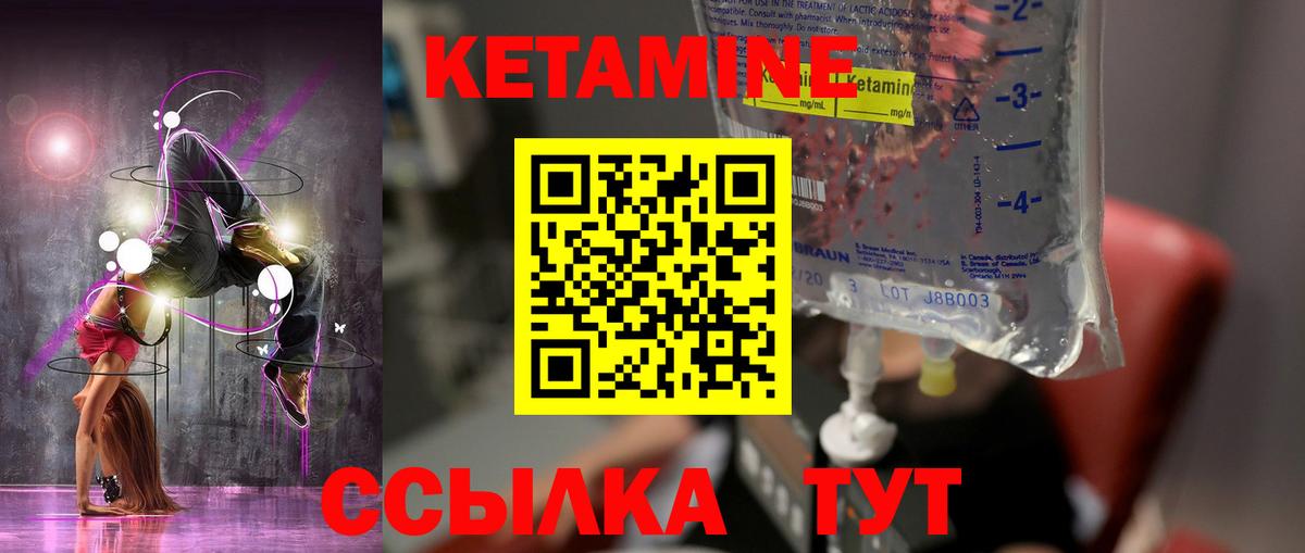 Кетамин ketamine Гусь-Хрустальный