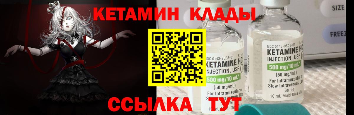 КЕТАМИН VHQ  КЕТАМИН ketamine  Гусь-Хрустальный  Вход с VPN 
