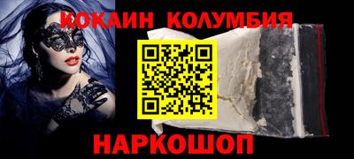 COCAINE Краснокаменск