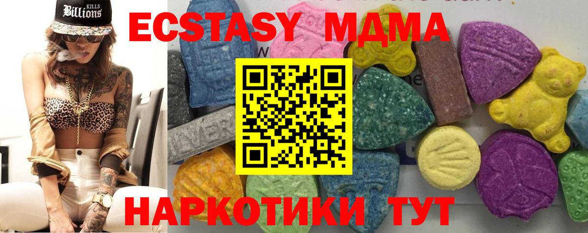 Гусь-Хрустальный  МДМА Molly  Вход с VPN 