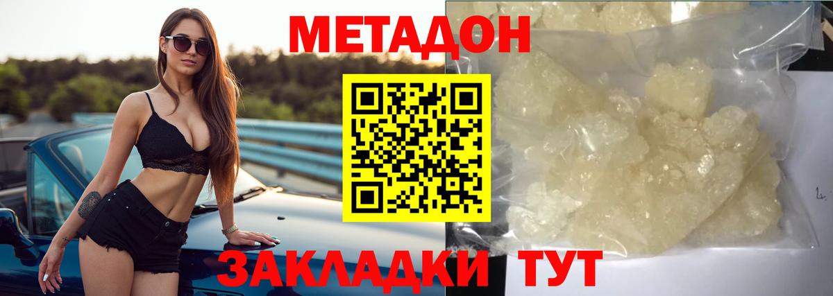 МЕТАДОН кристалл Гусь-Хрустальный