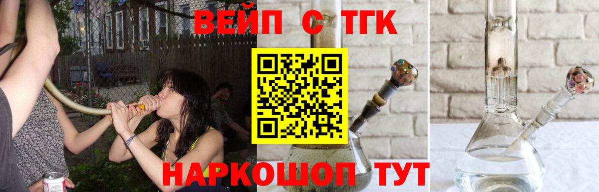 блэк спрут ССЫЛКА  Вход с VPN  Гусь-Хрустальный  Дистиллят ТГК THC oil 