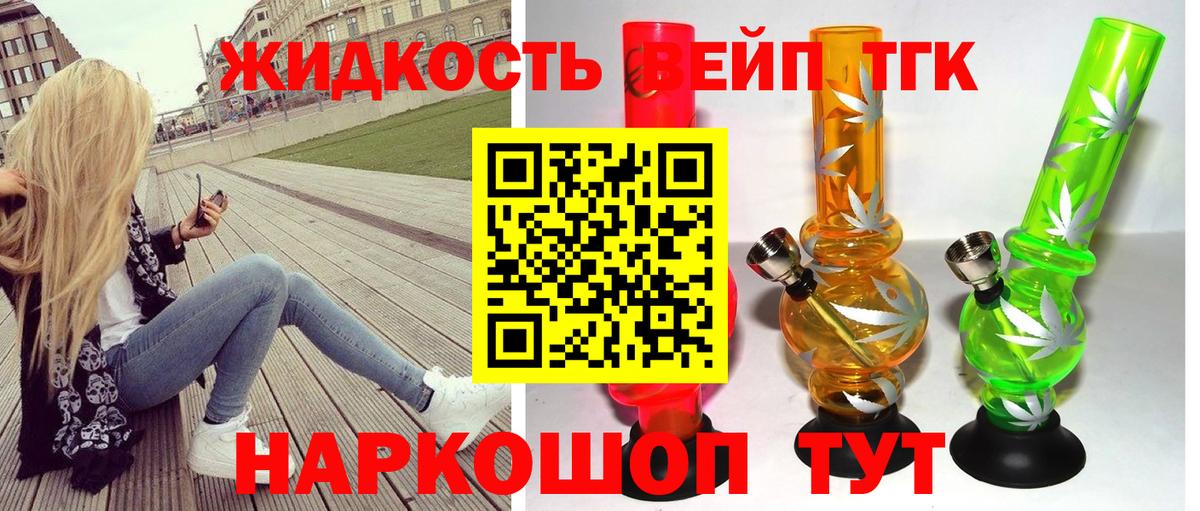 Дистиллят ТГК гашишное масло Гусь-Хрустальный
